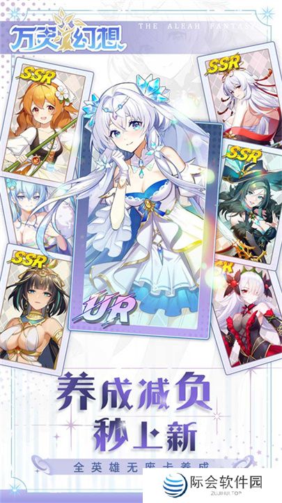 万灵幻想手机版