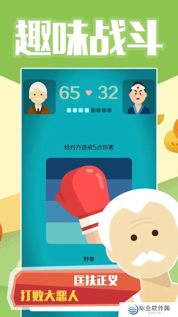 大爷模拟器手机版