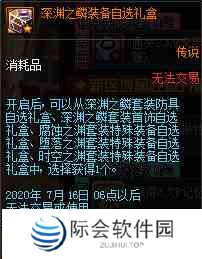 《DNF》男格斗三觉活动奖励详情