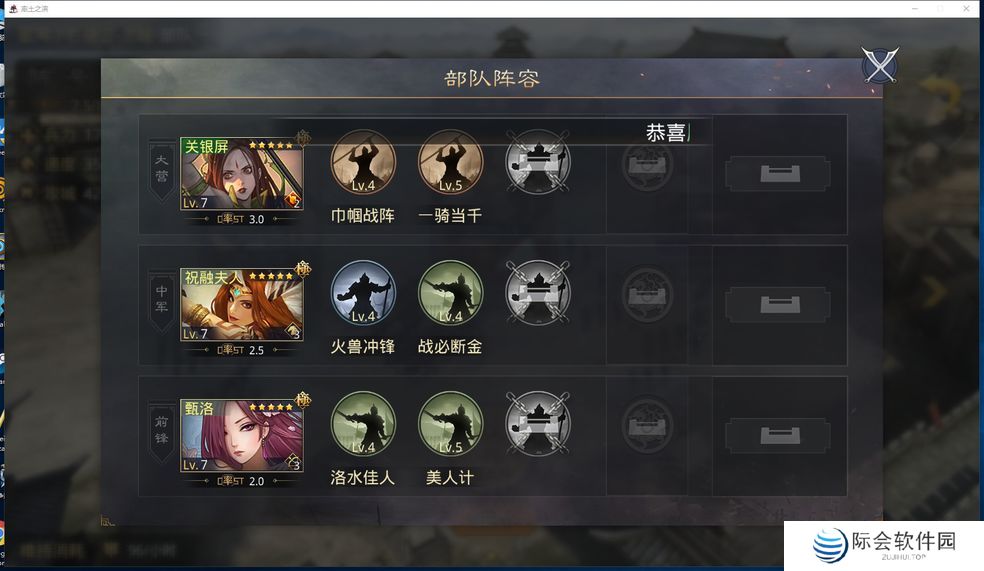 2021好玩的三国策略slg手游推荐 三国手游