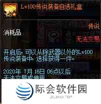 《DNF》男格斗三觉活动奖励详情