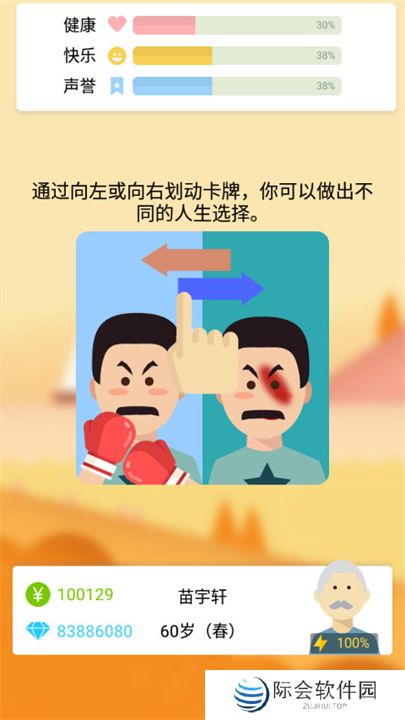 大爷模拟器手机版