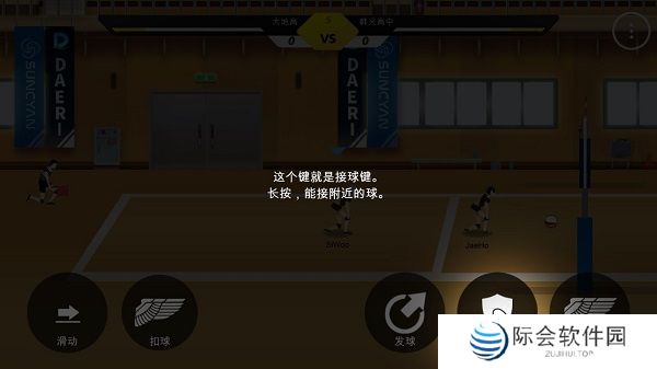 排球高手手游下载