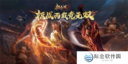 《极无双2》2周年庆典直播来袭!全新彩金将陆逊登场! 《极无双2》2周年庆典直播来袭!全新彩金将陆逊登场!