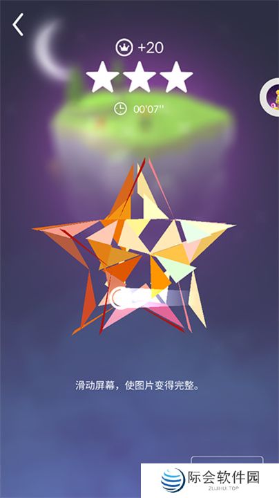 宝丽星辰王子的故事手游