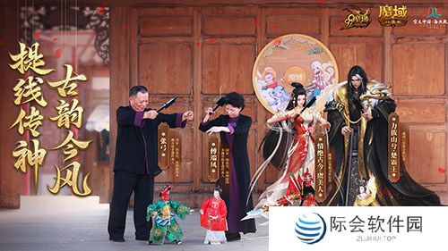 金秋版本“霸王长歌”今日公测！《魔域口袋版》携手世遗泉州助力文化传承