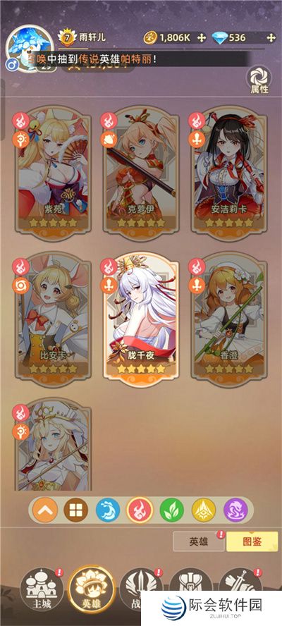 万灵幻想手机版