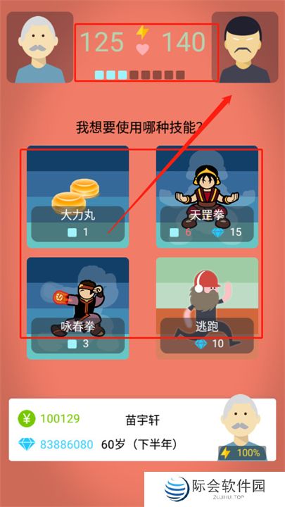 大爷模拟器手机版