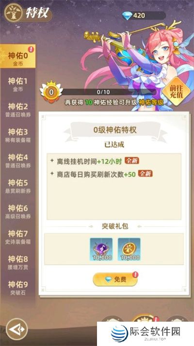 万灵幻想手机版