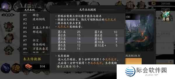 一念通天无尽瓦片怎么获得 无尽瓦片获取方法介绍图1