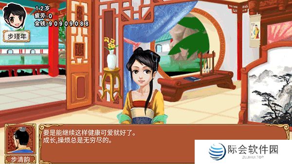 皇后成长计划下载