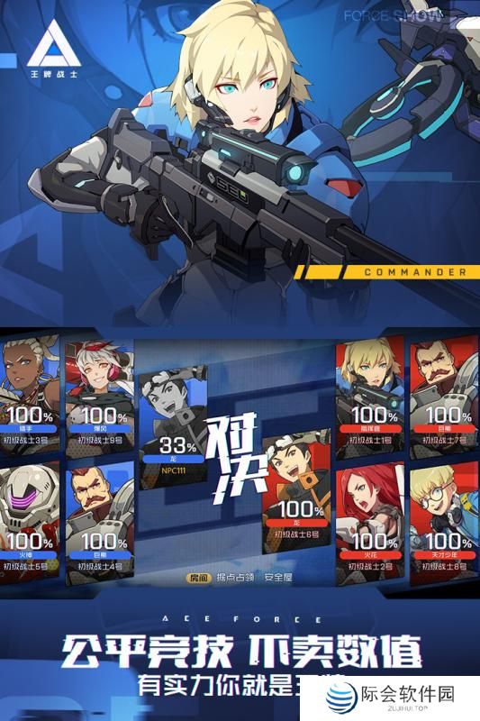 2021好玩的多人联机对抗手游推荐 moba手游