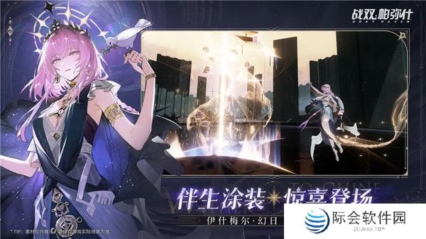 战双帕弥什手游