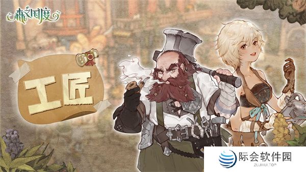 森之国度手机版