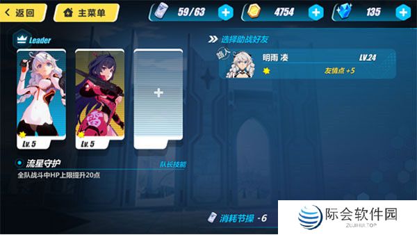 崩坏3手游手机版截图