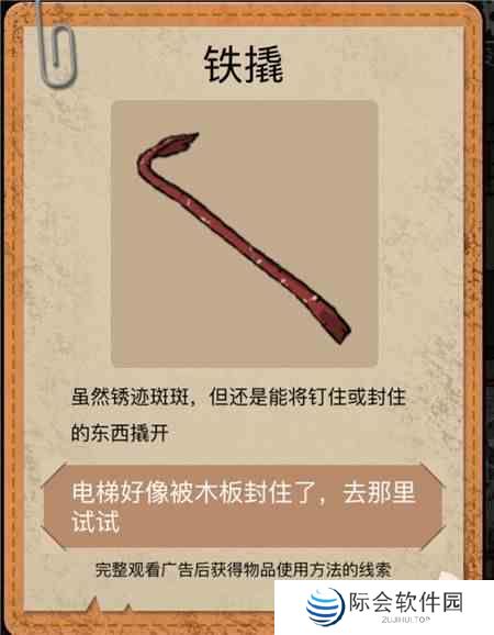 《山村老屋2之废弃医院》第一章通关攻略