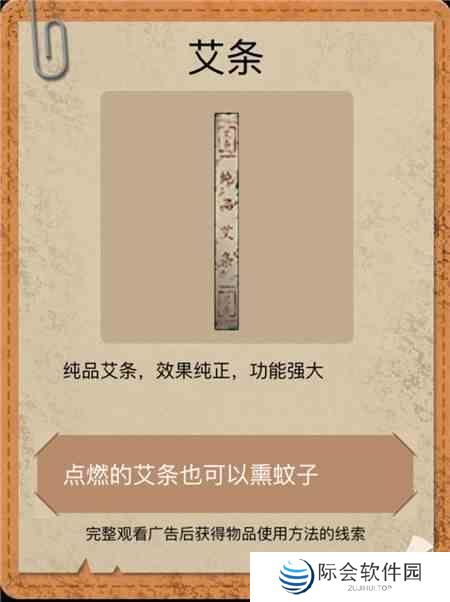 《山村老屋2之废弃医院》第一章通关攻略