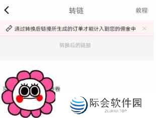 《京粉》赚佣金方法教程