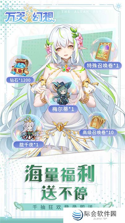 万灵幻想手机版