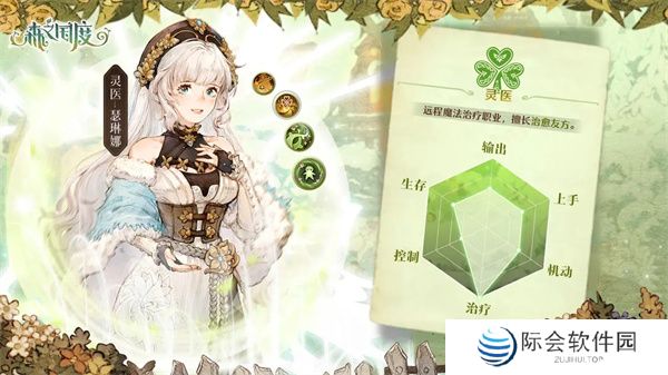 森之国度手机版