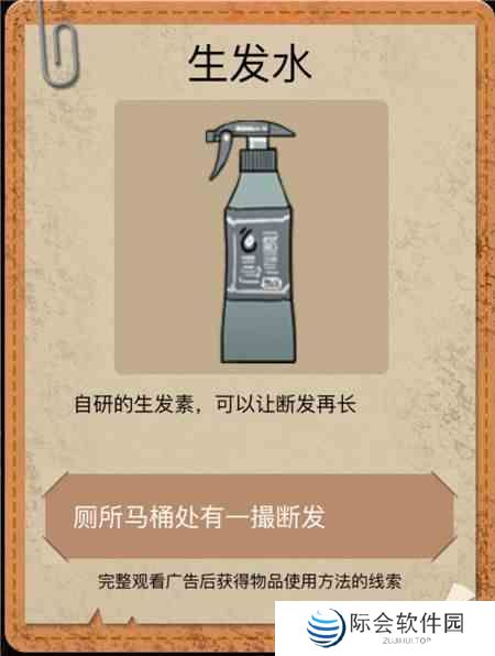 《山村老屋2之废弃医院》第一章通关攻略