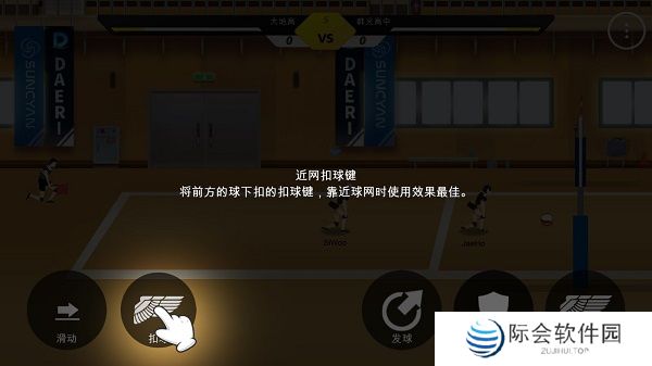 排球高手手游下载