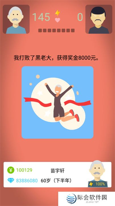 大爷模拟器手机版