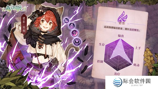 森之国度手机版