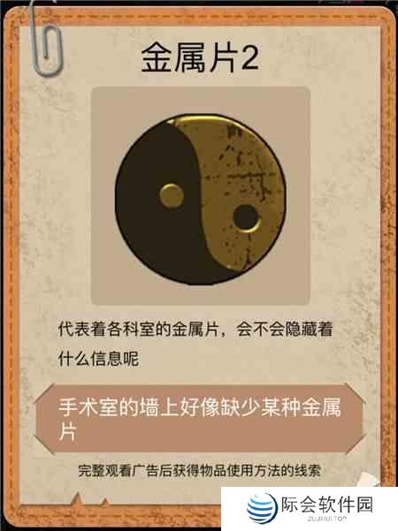 《山村老屋2之废弃医院》第一章通关攻略