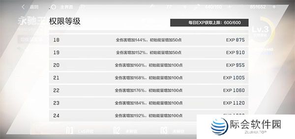 战双帕弥什手游截图