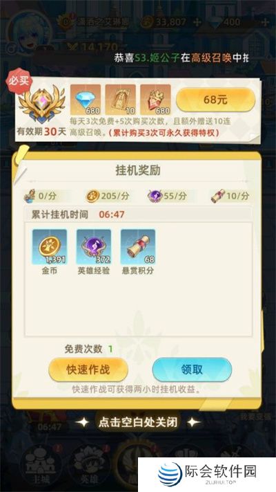 万灵幻想手机版