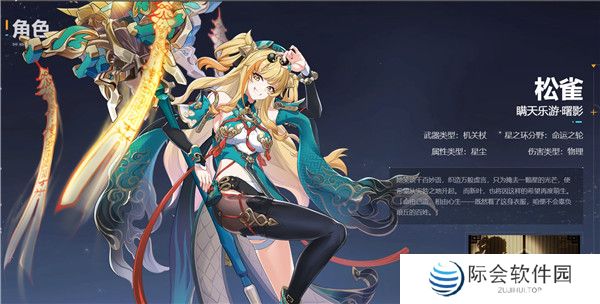 崩坏3手游手机版截图