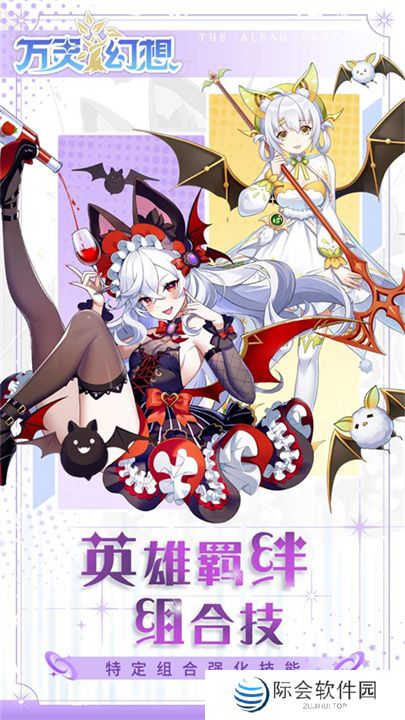 万灵幻想手机版