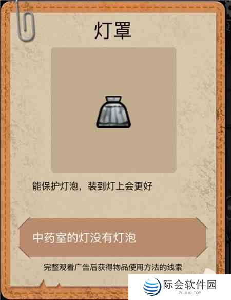 《山村老屋2之废弃医院》第一章通关攻略