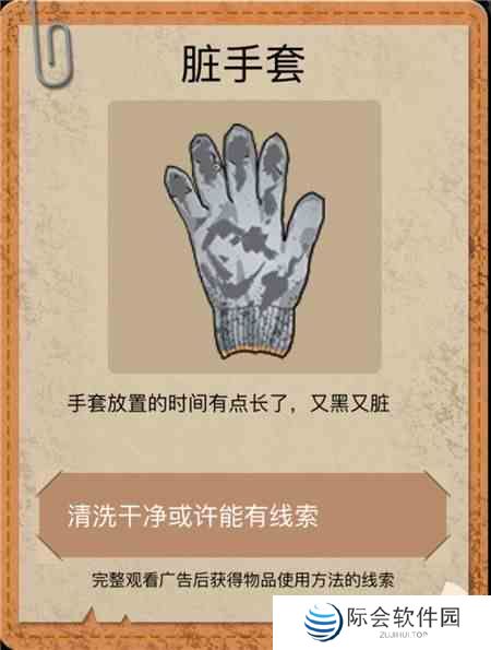 《山村老屋2之废弃医院》第一章通关攻略