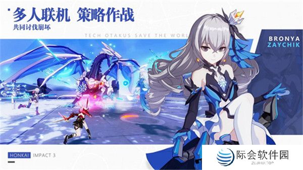 崩坏3手游手机版截图