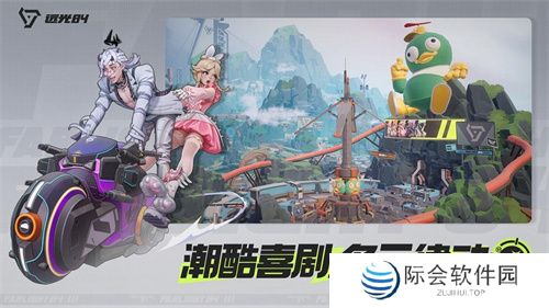 捉宠打枪吃鸡玩法2.0,《远光84》开启PC先行测试