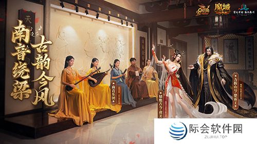 金秋版本“霸王长歌”今日公测！《魔域口袋版》携手世遗泉州助力文化传承