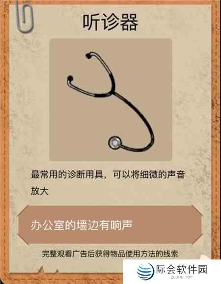 《山村老屋2之废弃医院》第一章通关攻略