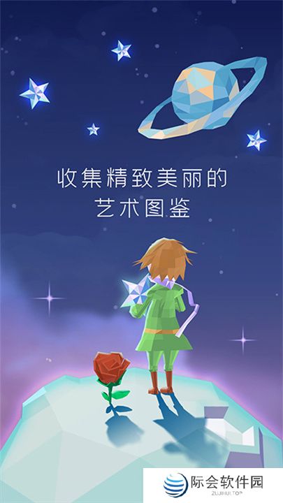 宝丽星辰王子的故事手游