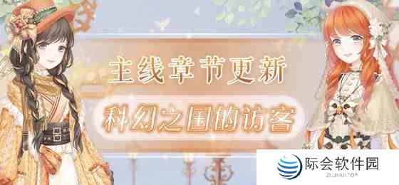 《奇迹暖暖》第二卷第十章忠诚的追寻者刷分攻略