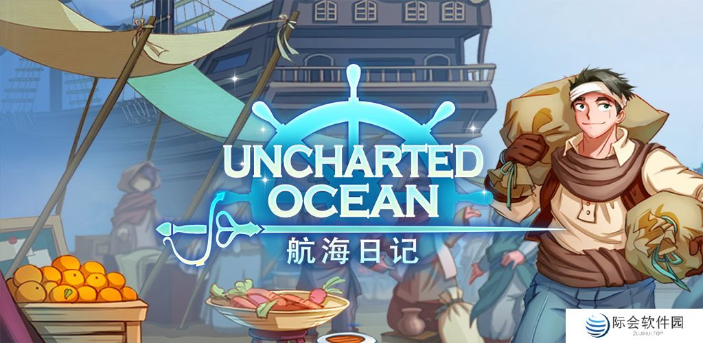 2020海岛经营类手游推荐 出港!向海洋进发 2020海岛经营类手游推荐 出港!向海洋进发