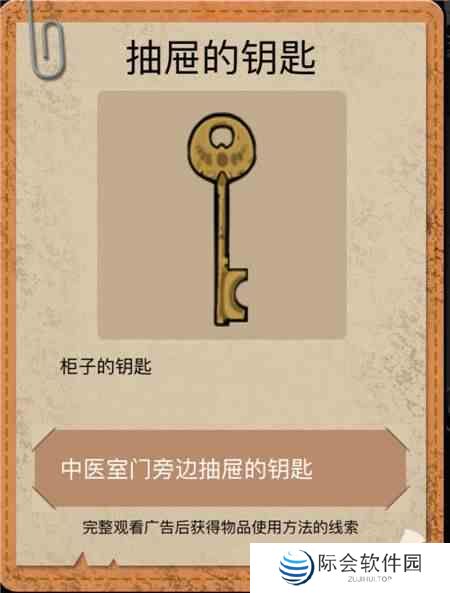 《山村老屋2之废弃医院》第一章通关攻略