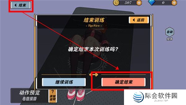 我的健身教练2截图