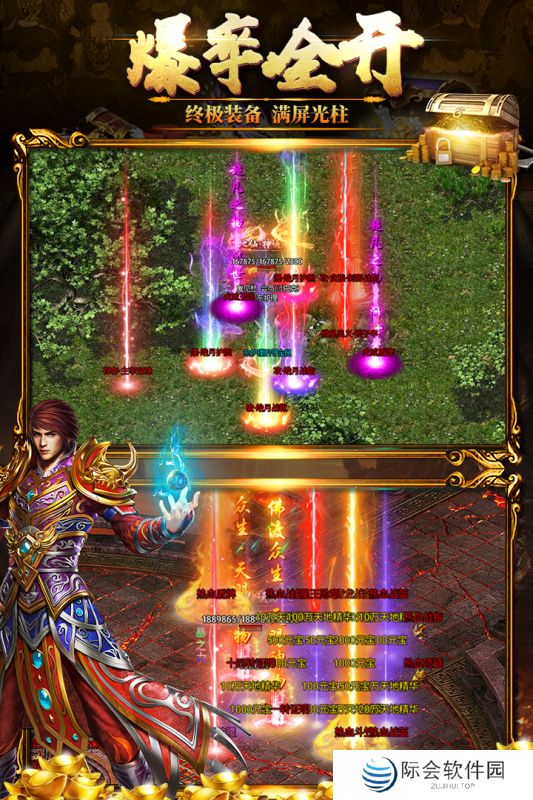 合击超变传奇推荐 一刀999 合击超变传奇推荐 一刀999