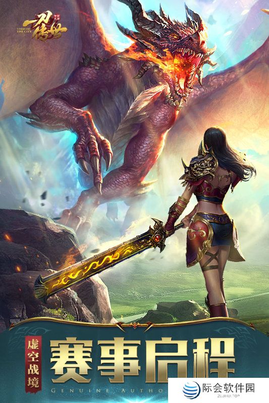 刚开一秒传奇手游推荐 开服传奇