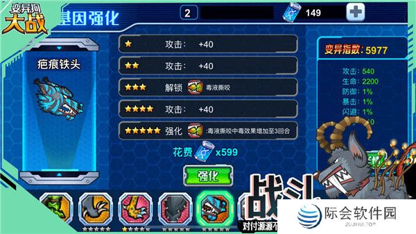 变异狗大战下载