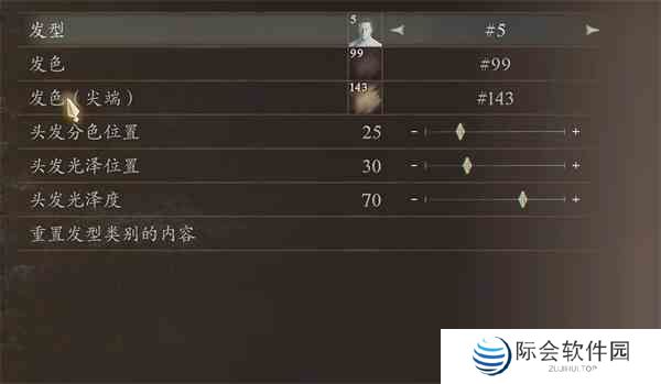 龙之信条2拔叔捏脸数据分享图14