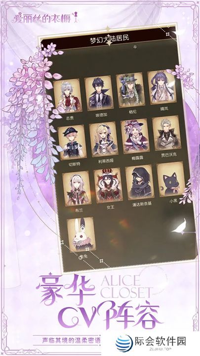 爱丽丝的衣橱手游