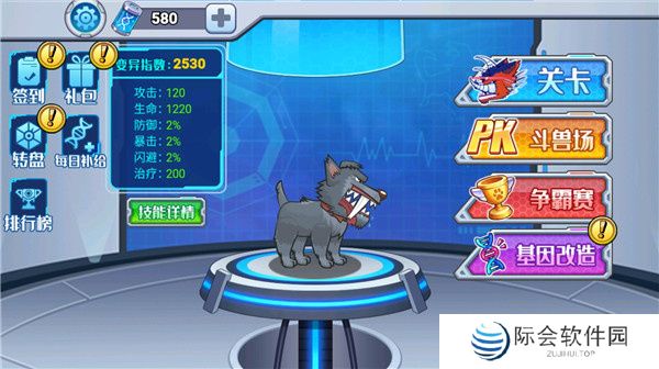 变异狗大战下载